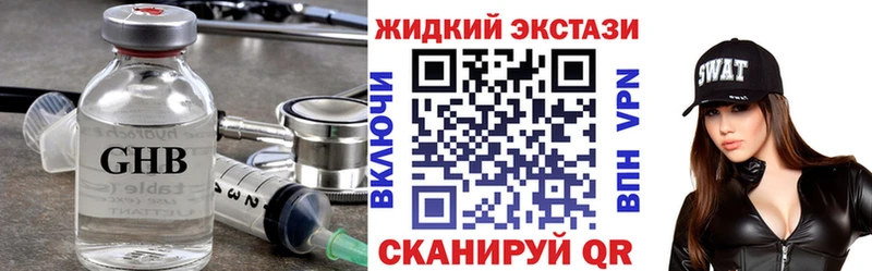 БУТИРАТ жидкий экстази  магазин    кракен tor  Мариинск 