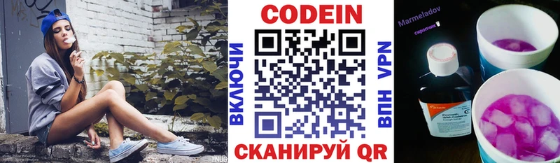 omg онион Мариинск Кодеин Purple Drank