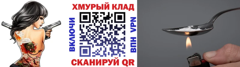 ГЕРОИН герыч  купить наркотик  Мариинск 