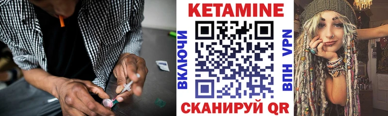 Кетамин ketamine  Мариинск 