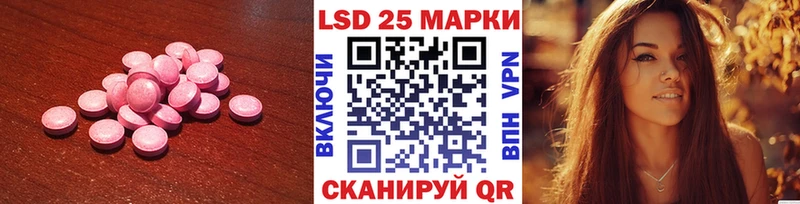 Лсд 25 экстази кислота  купить  цена  Мариинск 