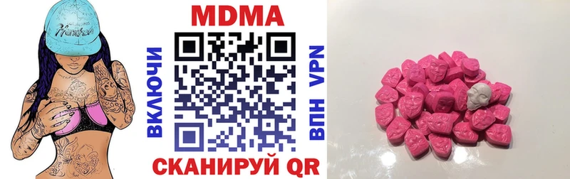MDMA молли Мариинск