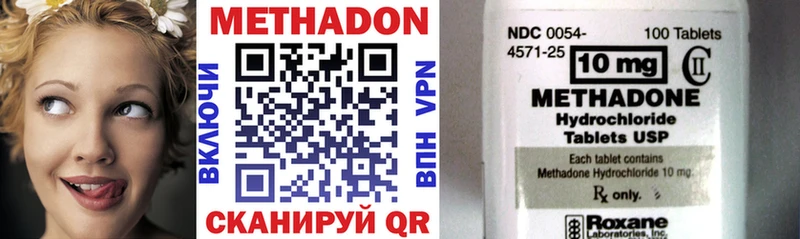Метадон methadone  закладки  Мариинск 