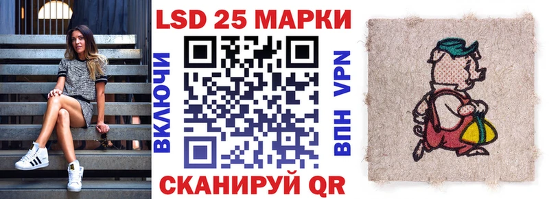 Марки 25I-NBOMe 1500мкг  Мариинск 